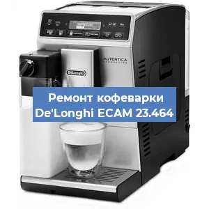 Замена счетчика воды (счетчика чашек, порций) на кофемашине De'Longhi ECAM 23.464 в Челябинске